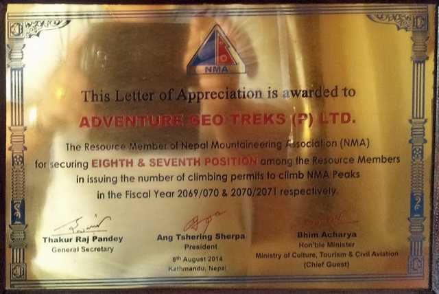 NMA Award 2014