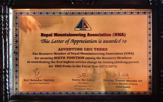 NMA Award 2017